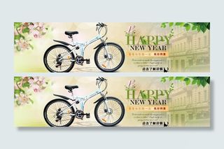 淘宝首页全屏自行车海图片