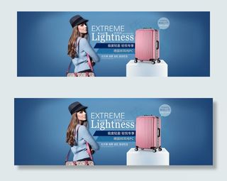 淘宝拉杆旅行箱海报psd素材下载