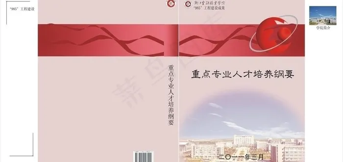书本封面设计图片cdr矢量模版下载