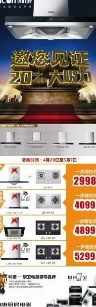 厨房电器促销x展架图片(600X1600)cdr矢量模版下载