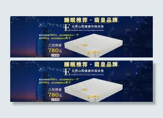 床垫促销海报