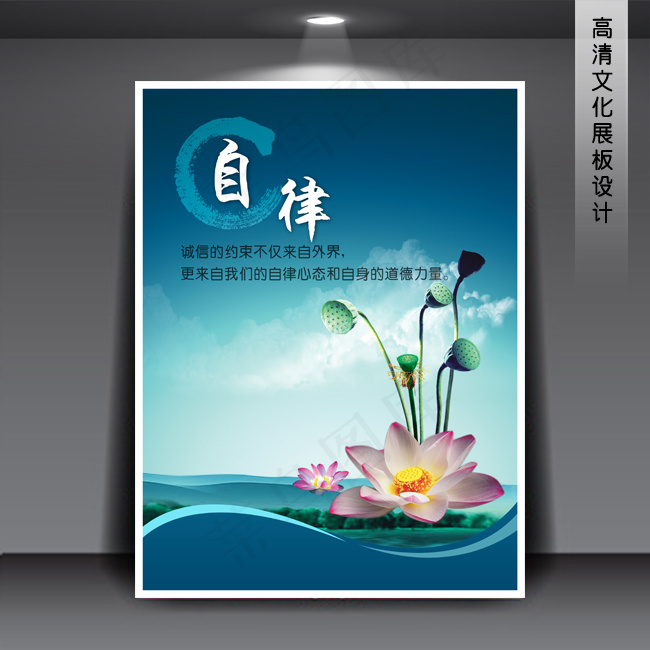 企业文化展板海报PSD下载(3543X4724(DPI:150))psd模版下载