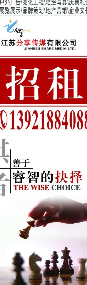 招租图片