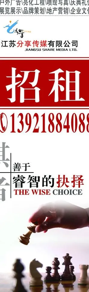 招租图片(3307X9567(DPI:30))psd模版下载