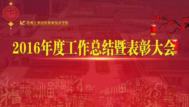 年度大会工作总结背景psd模版下载