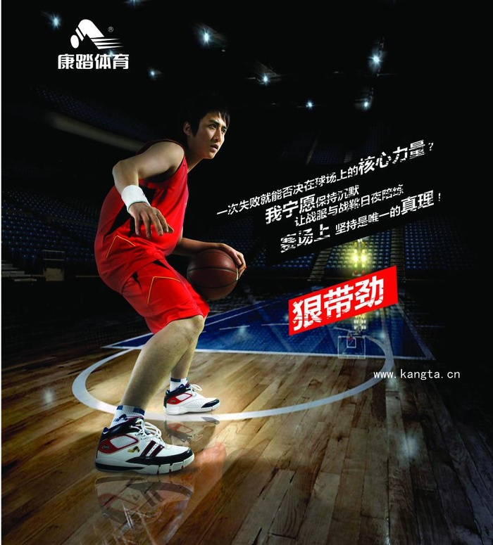 康踏体育广告设计图片(4110X4819(DPI:72))psd模版下载