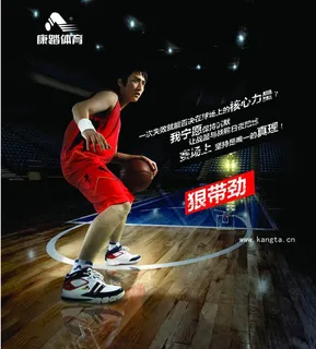 康踏体育广告设计图片 康踏体育广告设计图片