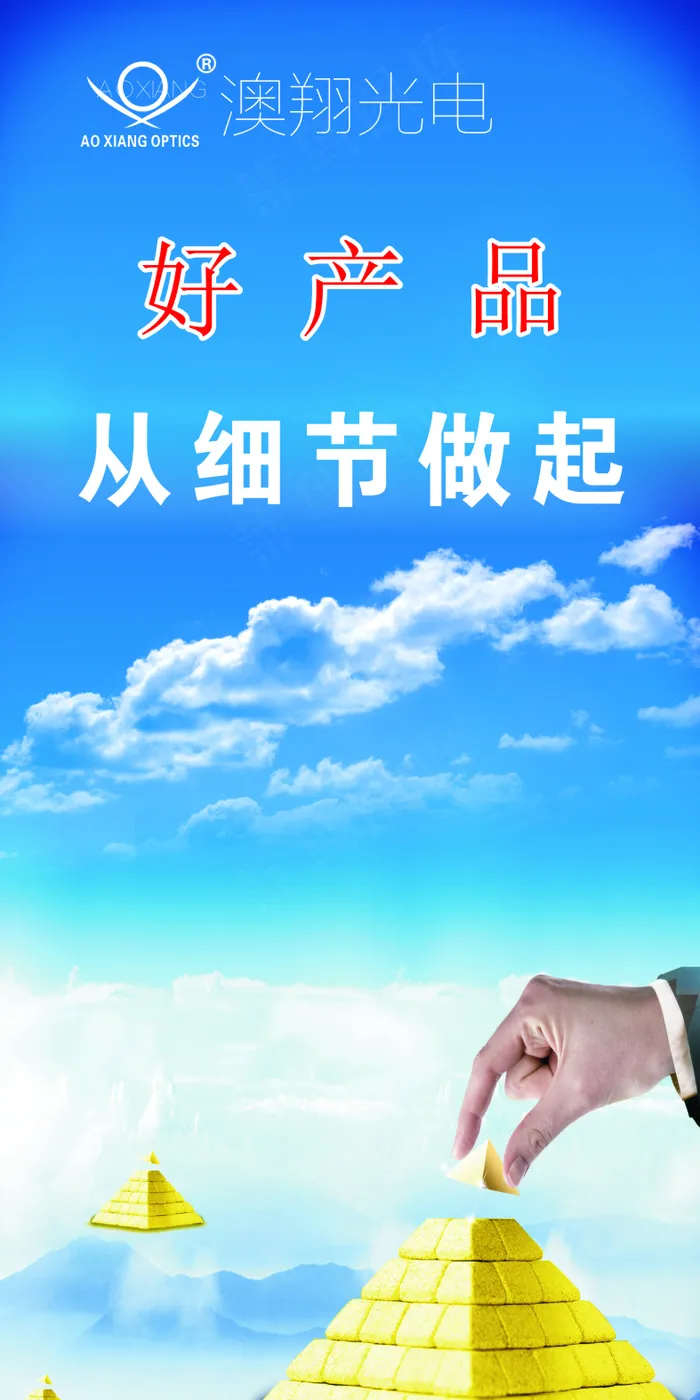 从细节做起cdr矢量模版下载