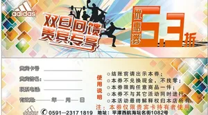 优惠券图片