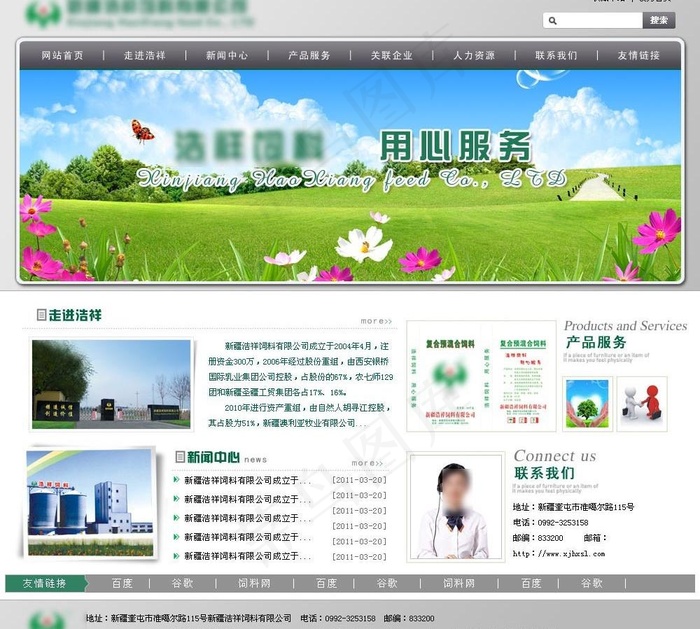 公司网站图片psd模版下载