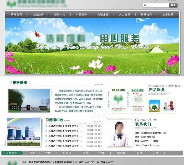 公司网站图片psd模版下载