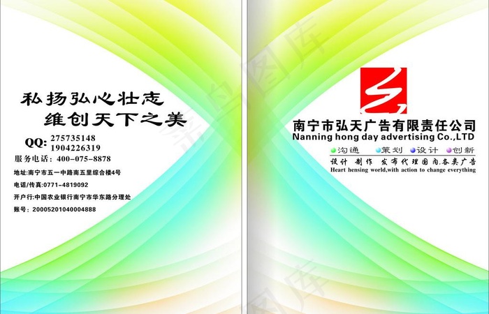 广告宣传册封面图片cdr矢量模版下载