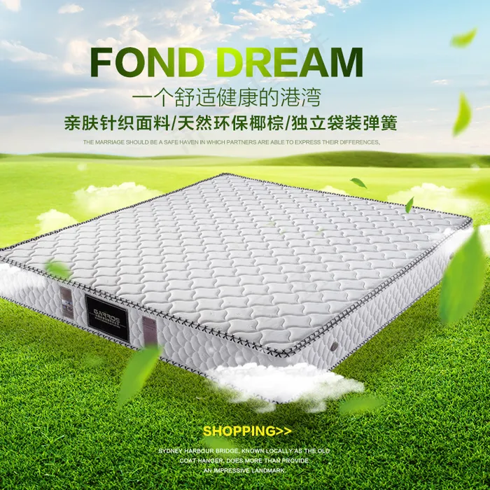 淘宝家具床垫直通车psd模版下载