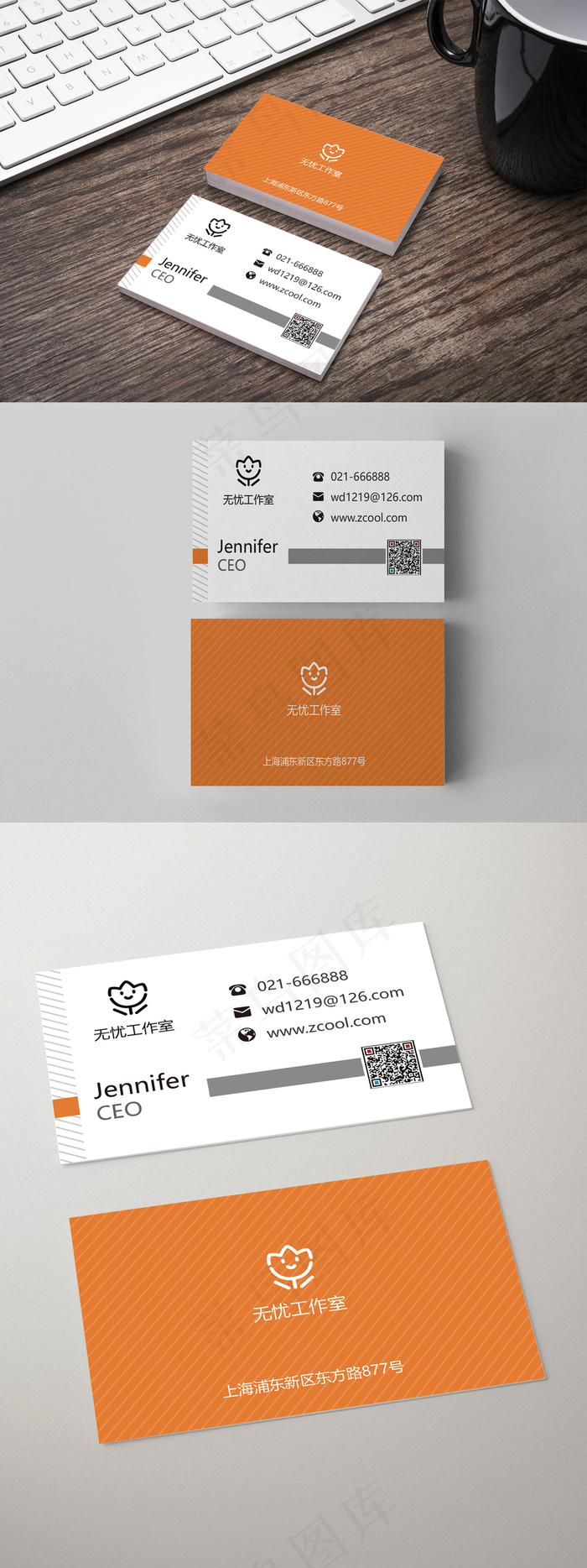 2017橙色优雅知性线条风名片IT...