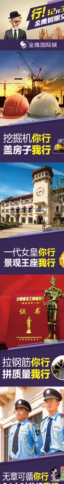 微信稿你行我行图片psd模版下载