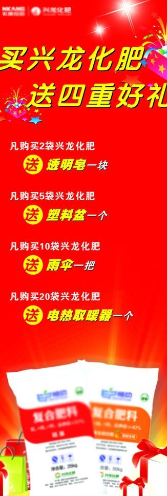 促销x展架图片cdr矢量模版下载