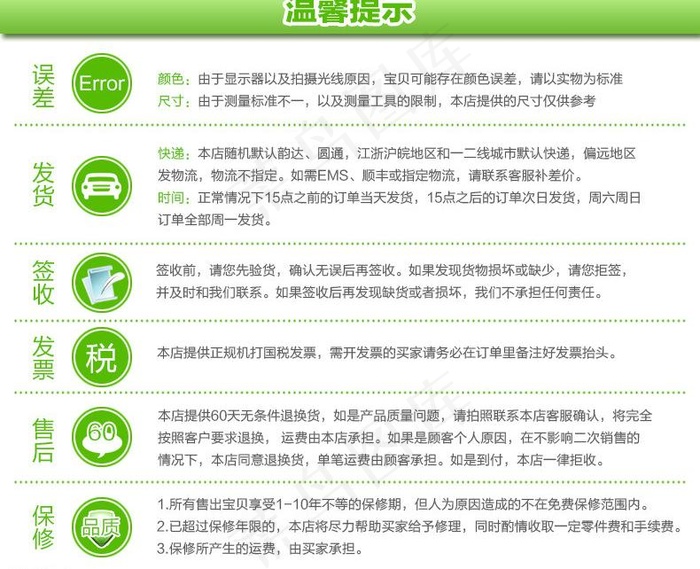 温馨提示图片psd模版下载