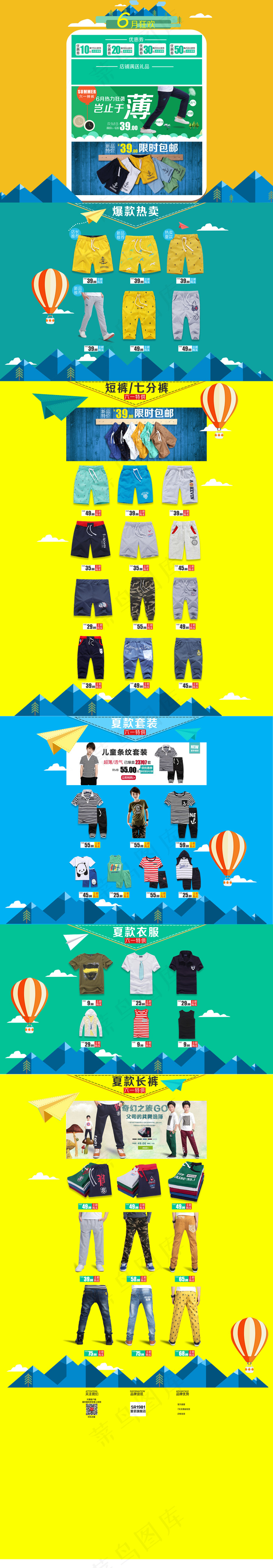 淘宝潮装店