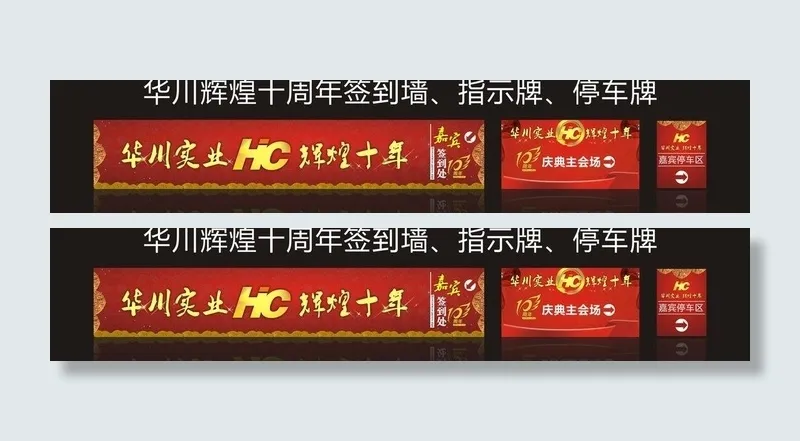 签到墙 指示牌 停车牌图片cdr矢量模版下载