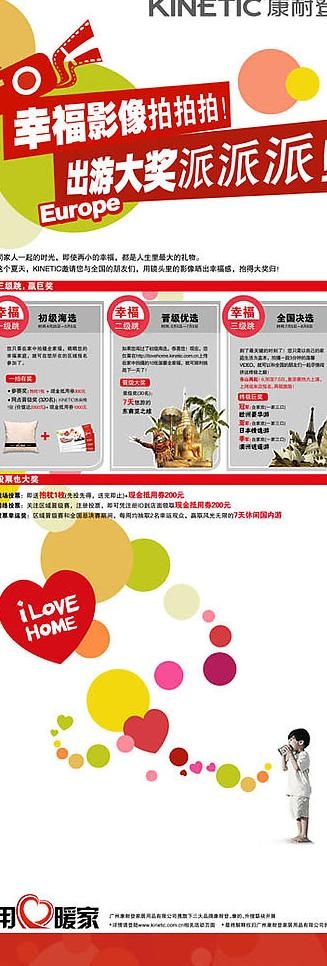 康耐登x展架图片psd模版下载