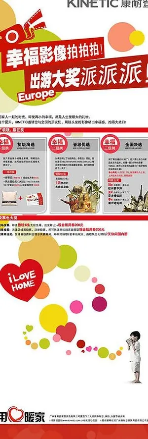 康耐登x展架图片