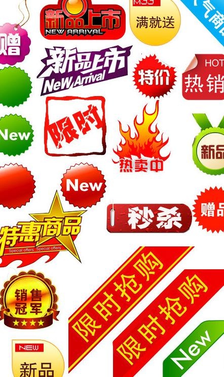 淘宝点击图促销图标图片