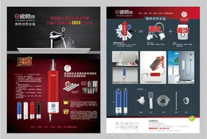 速腾热水宝