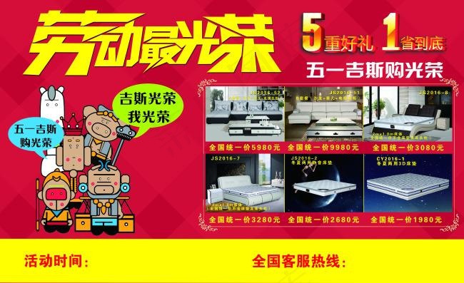 51师徒四人取经墙贴(5102X3118(DPI:72))psd模版下载