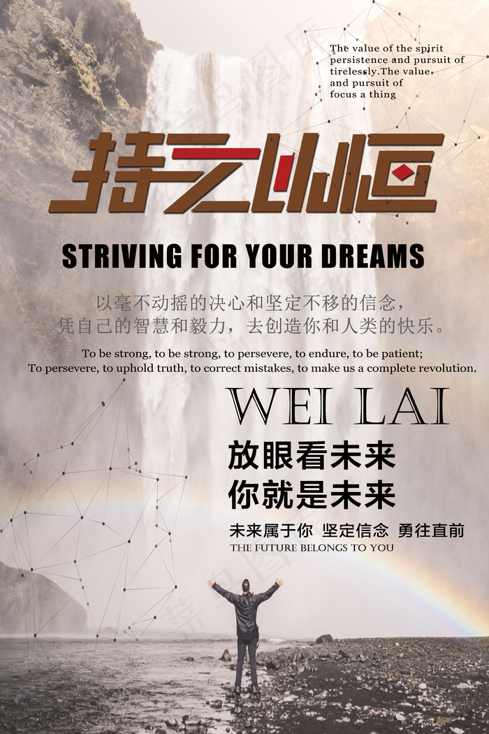 2017企业拼搏文化奋斗成功海报