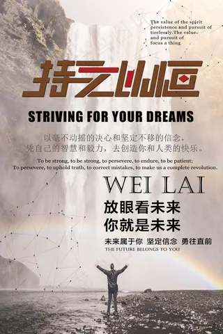 2017企业拼搏文化奋斗成功海报