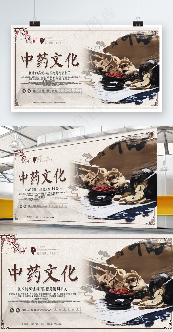 古色中国风中药文化展板设计