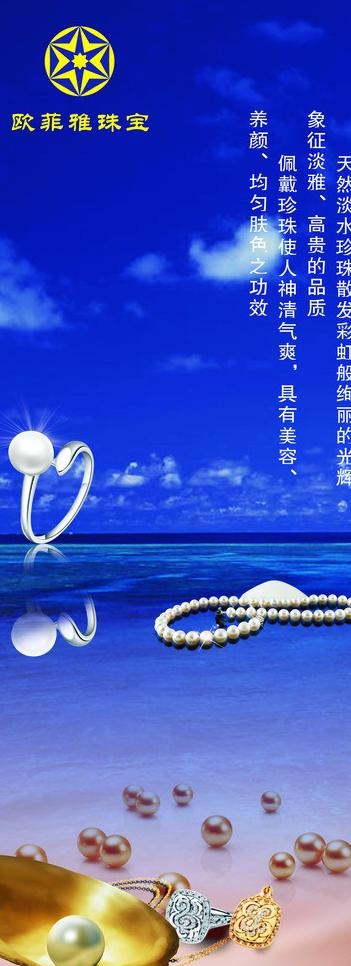 珠宝展板图片cdr矢量模版下载