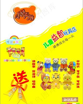 毛毛公仔图片