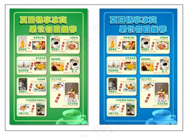 价格牌cdr矢量模版下载