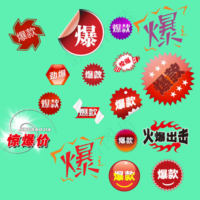 爆款淘宝标签素材psd模版下载