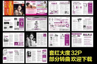 医疗杂志图片