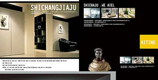 装饰公司画册模板