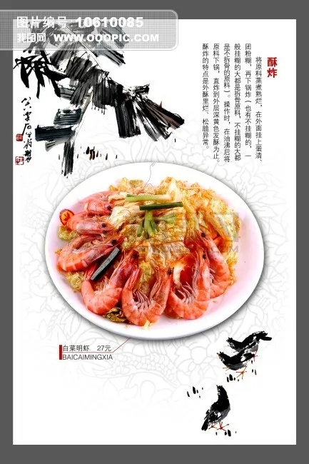 菜单版式模版psd模版下载
