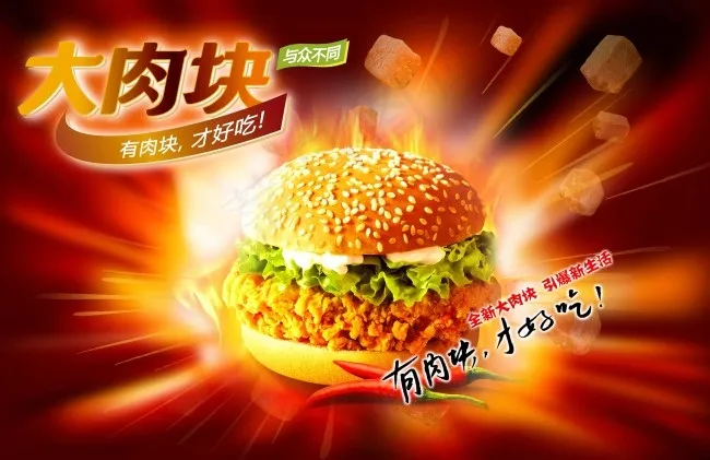 大肉块汉堡(4488X2913(DPI:200))psd模版下载