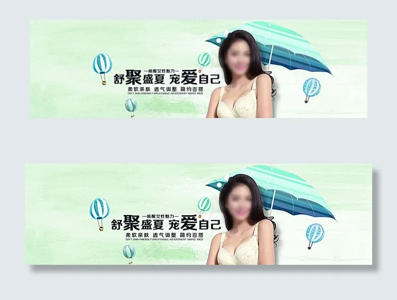 夏季清爽内衣文胸全屏海报图片(1920X600(DPI:72))psd模版下载