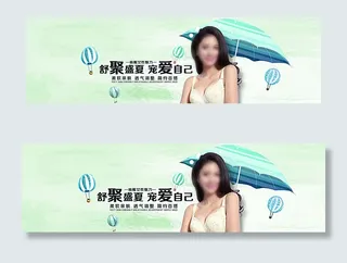 夏季清爽内衣文胸全屏海报图片