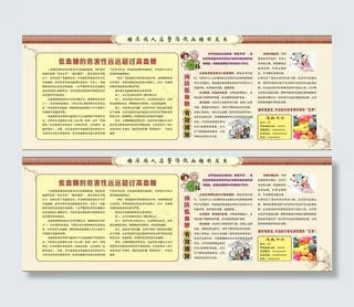 糖尿病的防治矢量素材图片