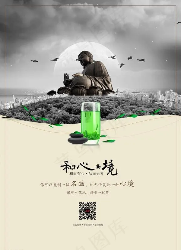 绿茶海报(4134X5906(DPI:300))psd模版下载