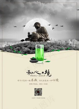 绿茶海报