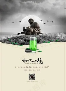 绿茶海报 绿茶海报