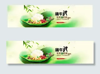 淘宝端午素材PSD素材