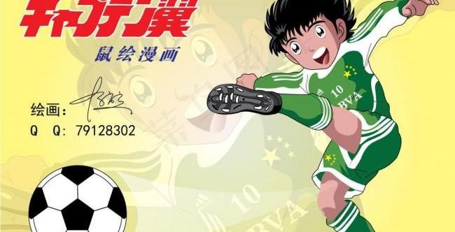 足球小子图片ai矢量模版下载