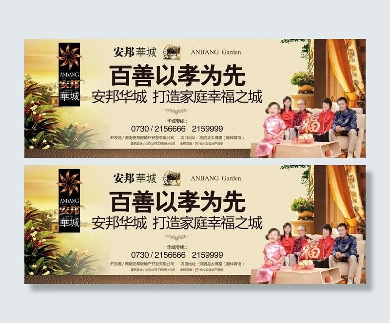 地产户外广告设计图片cdr矢量模版下载