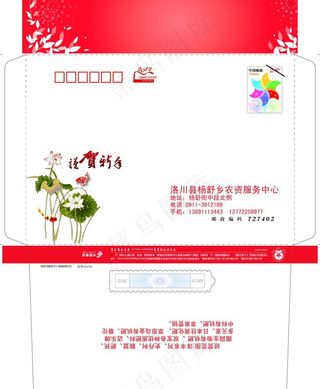 信封图片