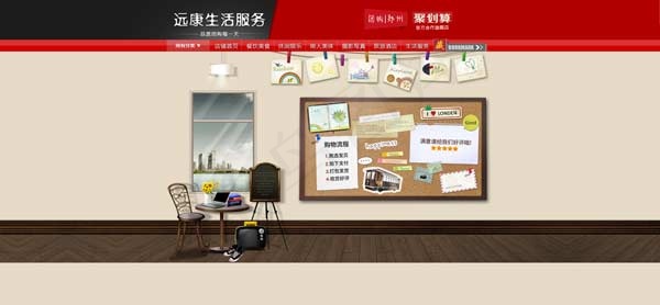 聚划算活动首页psd模版下载